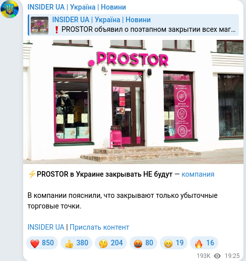 Скріншот Telegram-публікації