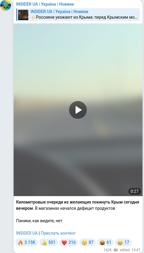 Скріншот Telegram-публікації