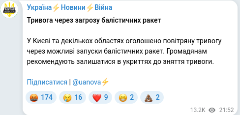 Скріншот Telegram-публікації
