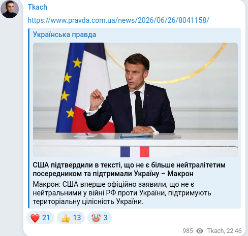 Скріншот Telegram-публікації