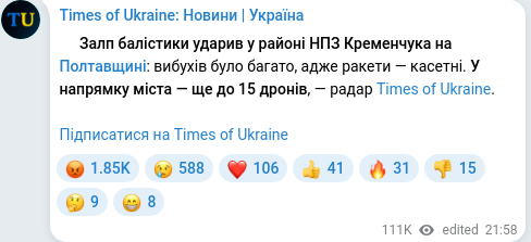 Скріншот Telegram-публікації