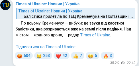 Скріншот Telegram-публікації