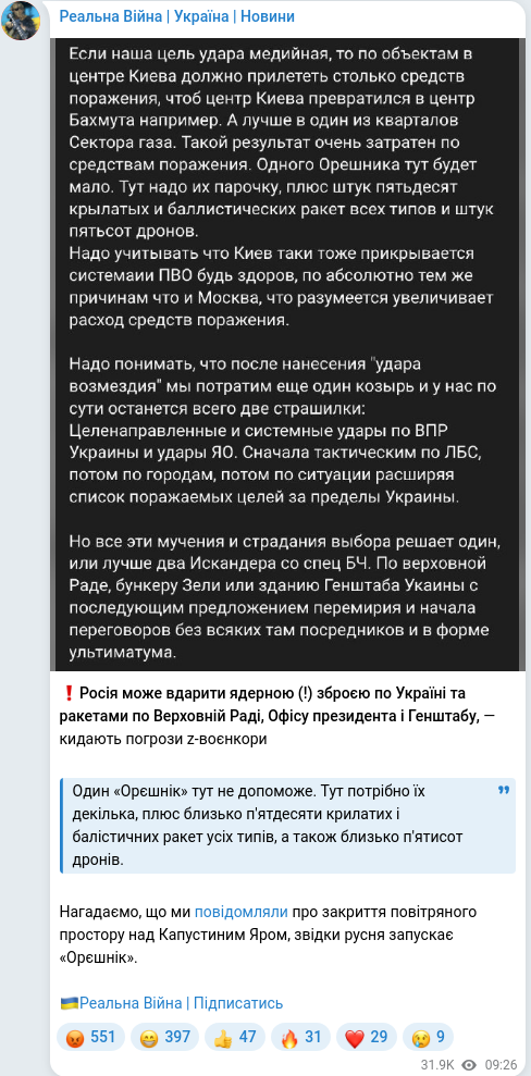 Скріншот Telegram-публікації