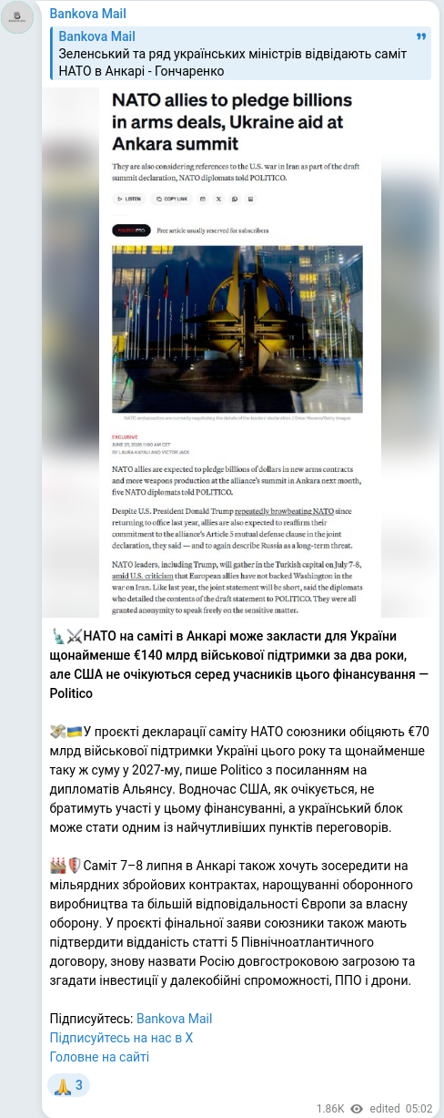 Скріншот Telegram-публікації