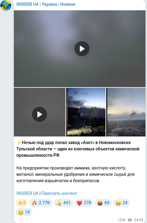Скріншот Telegram-публікації
