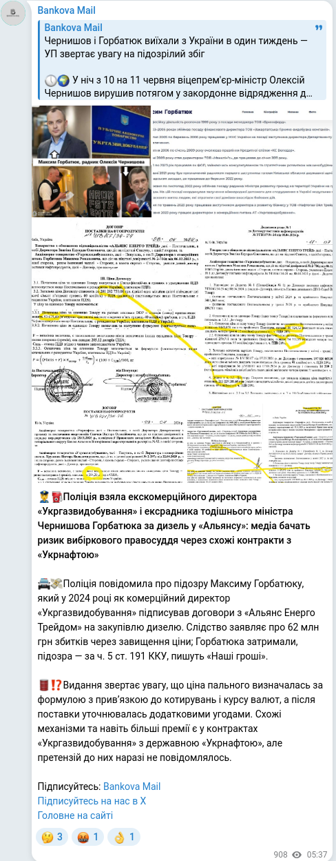 Скріншот Telegram-публікації