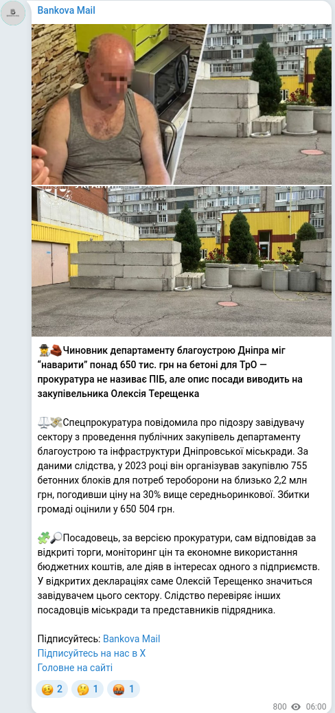 Скріншот Telegram-публікації