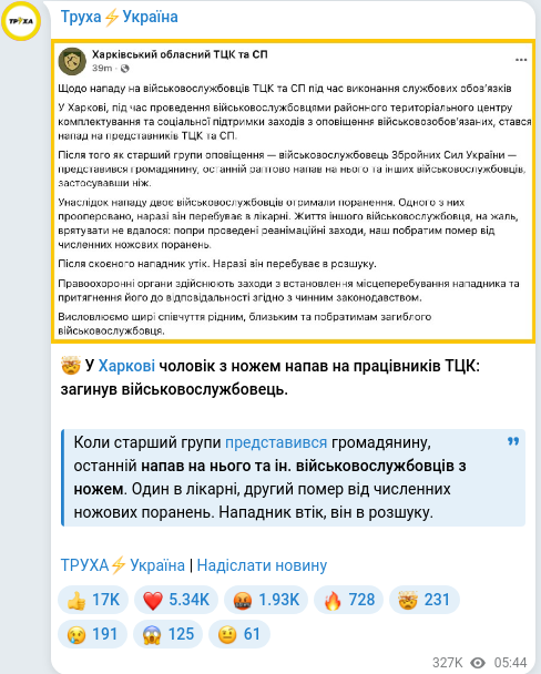 Telegram publication screenshot