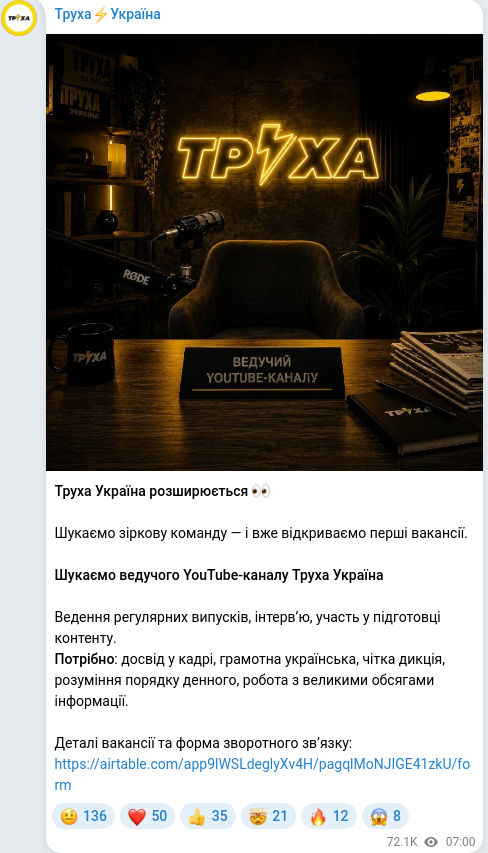 Скріншот Telegram-публікації