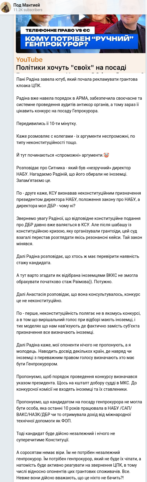 Скріншот Telegram-публікації