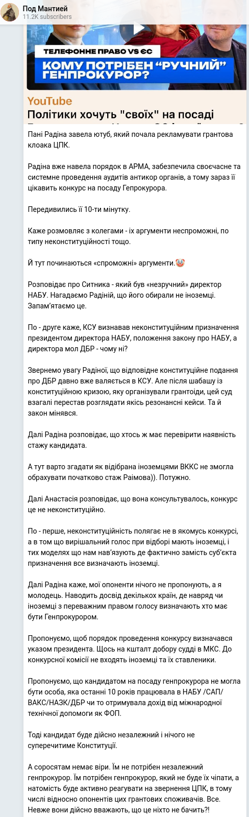 Скріншот Telegram-публікації
