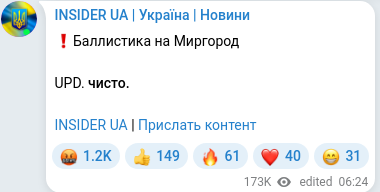 Telegram publication screenshot