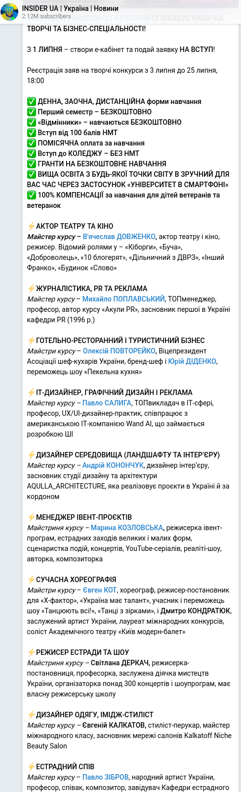 Telegram publication screenshot
