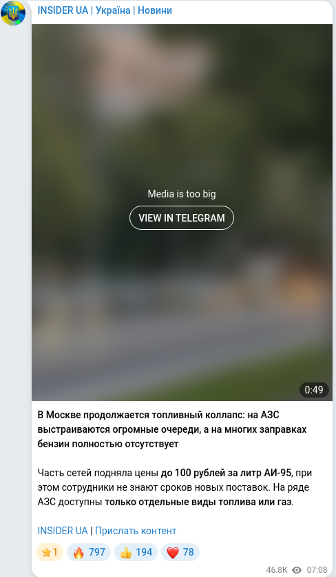 Telegram publication screenshot