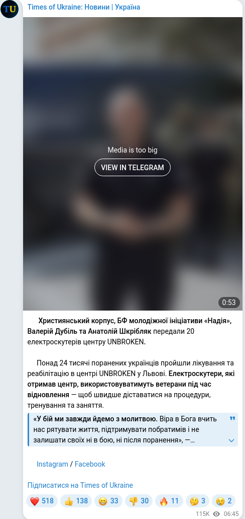 Скріншот Telegram-публікації