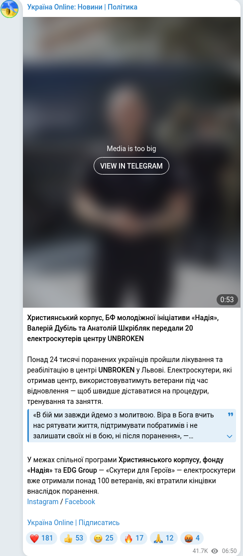 Скріншот Telegram-публікації