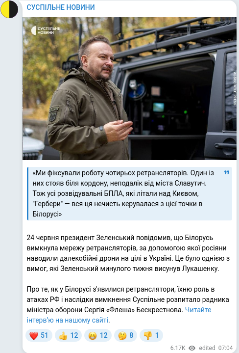 Telegram publication screenshot