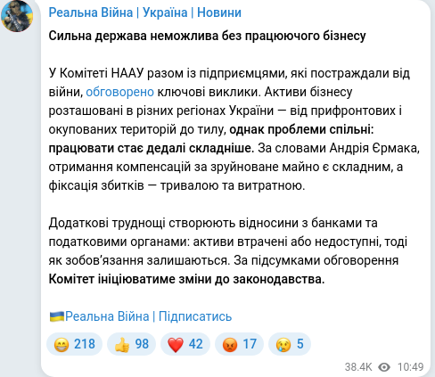 Скріншот Telegram-публікації
