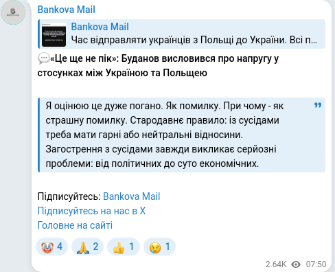 Скріншот Telegram-публікації