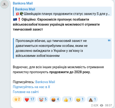 Скріншот Telegram-публікації