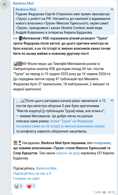 Скріншот Telegram-публікації