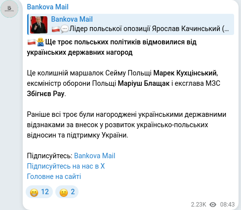 Скріншот Telegram-публікації