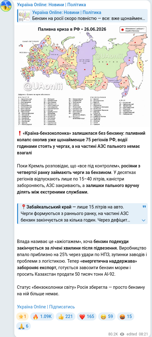Скріншот Telegram-публікації