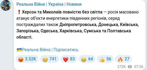 Telegram publication screenshot