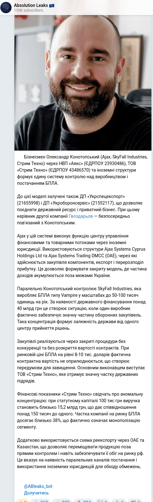 Telegram publication screenshot