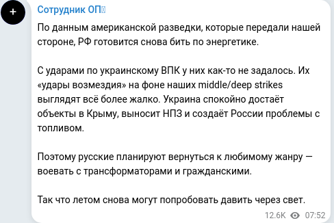 Скріншот Telegram-публікації