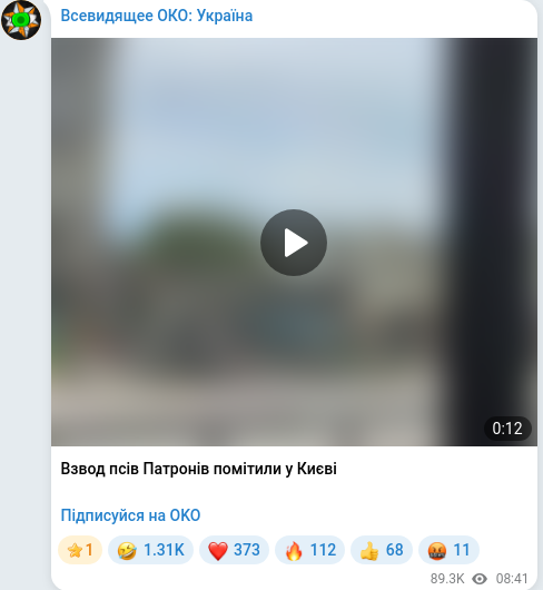 Скріншот Telegram-публікації