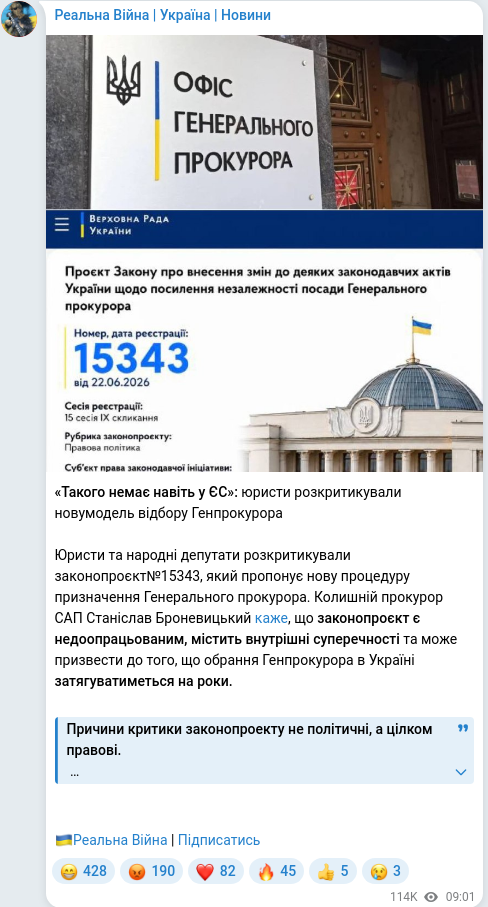 Скріншот Telegram-публікації
