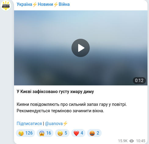 Telegram publication screenshot