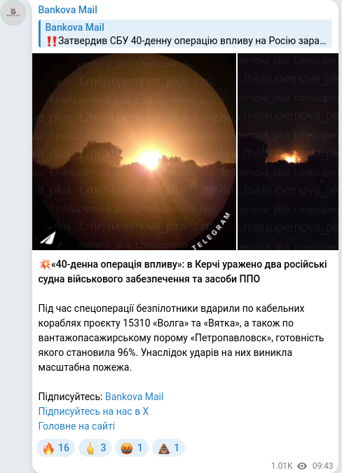 Telegram publication screenshot