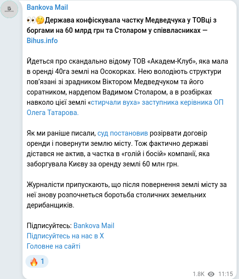 Telegram publication screenshot