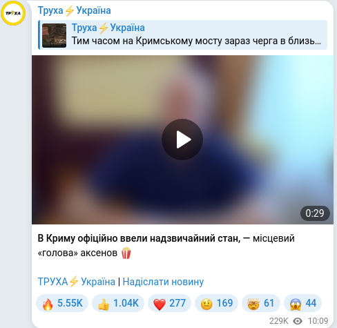 Telegram publication screenshot