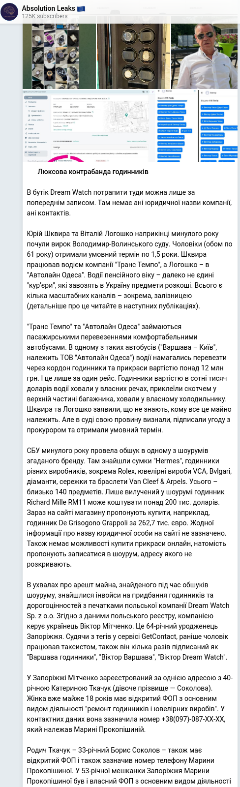 Telegram publication screenshot