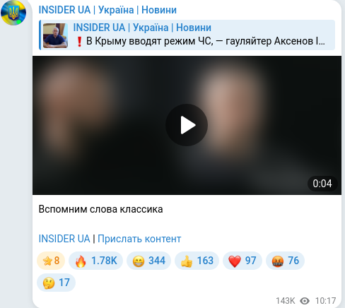 Скріншот Telegram-публікації