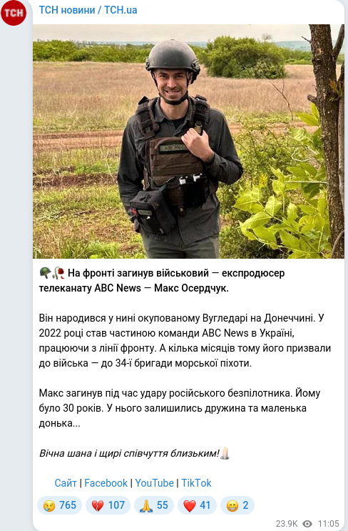 Telegram publication screenshot
