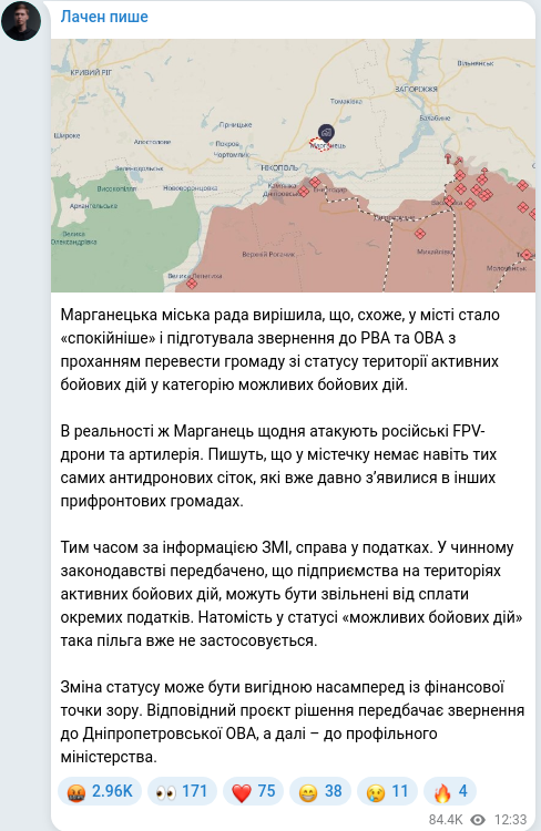 Скріншот Telegram-публікації