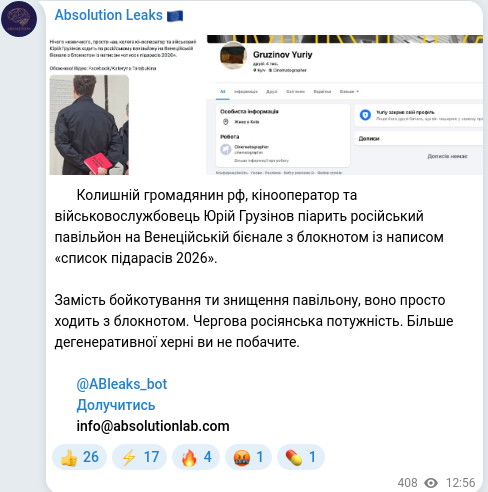 Telegram publication screenshot