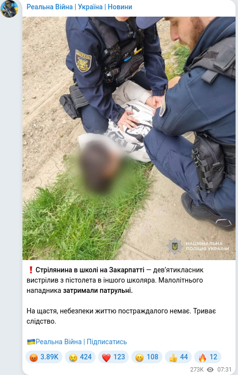 Telegram publication screenshot