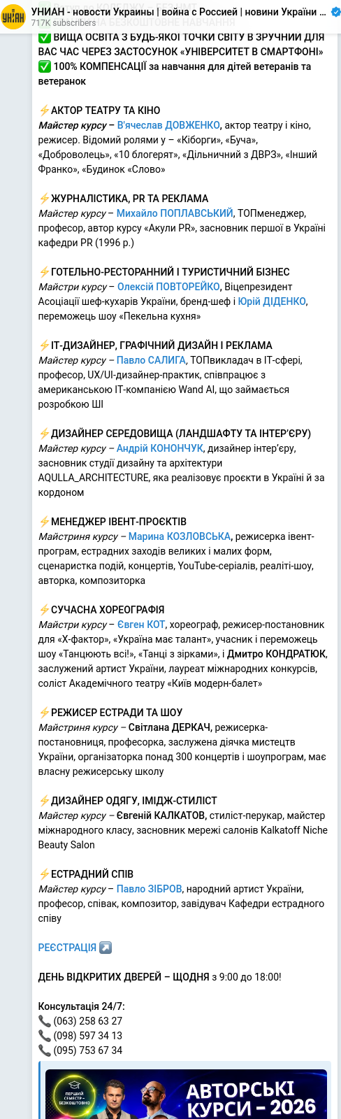Telegram publication screenshot