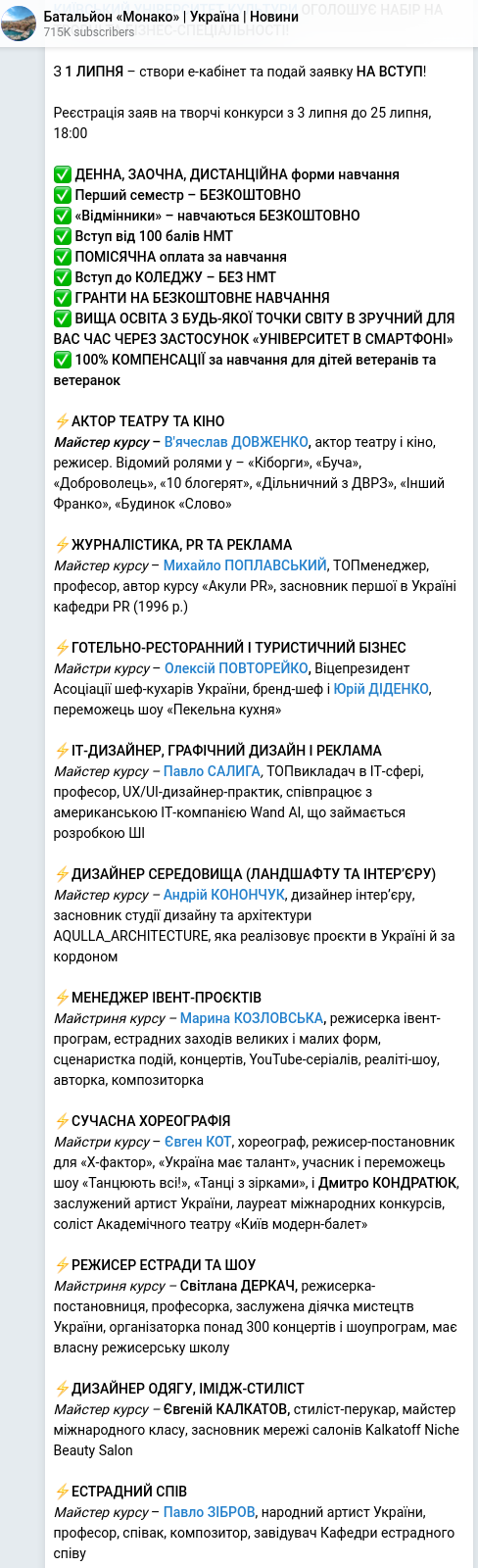 Telegram publication screenshot