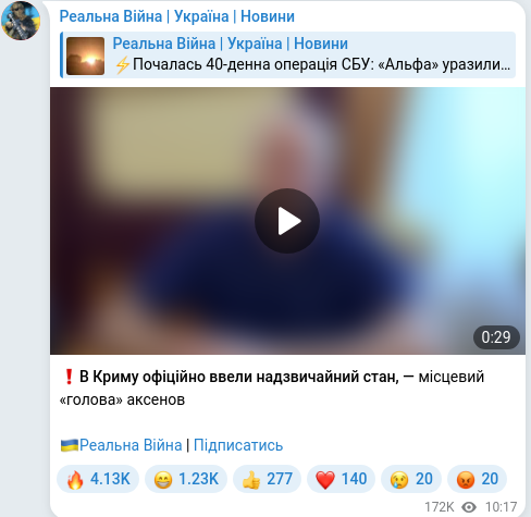 Скріншот Telegram-публікації