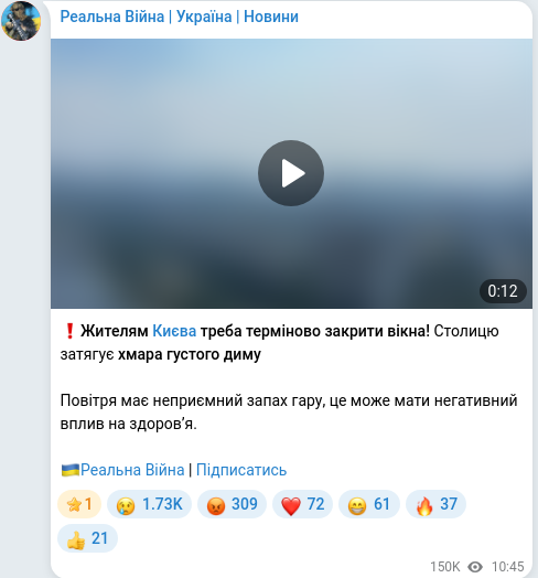 Скріншот Telegram-публікації