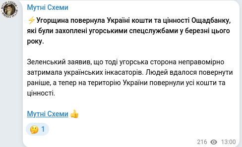 Telegram publication screenshot