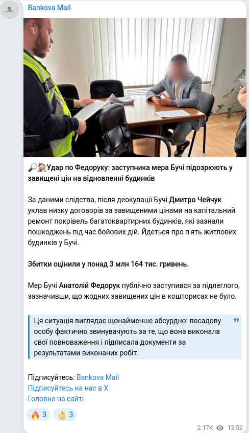 Скріншот Telegram-публікації