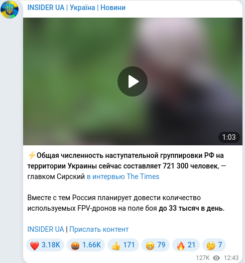 Скріншот Telegram-публікації