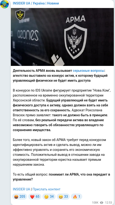 Скріншот Telegram-публікації